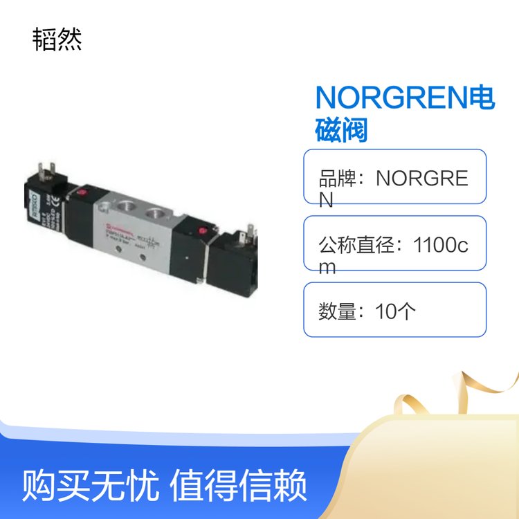 ӢNORGRENZ늴yR68G-NNT-RSN8010850