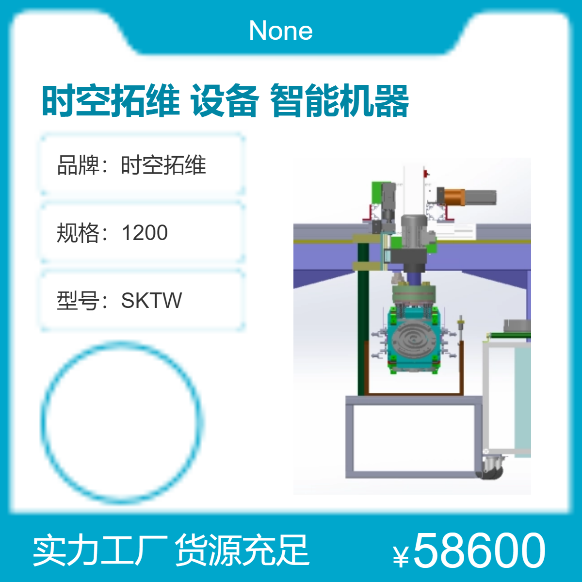 時(shí)空拓維按需定制非標(biāo)機(jī)械定做自動(dòng)化設(shè)備車間智能機(jī)器