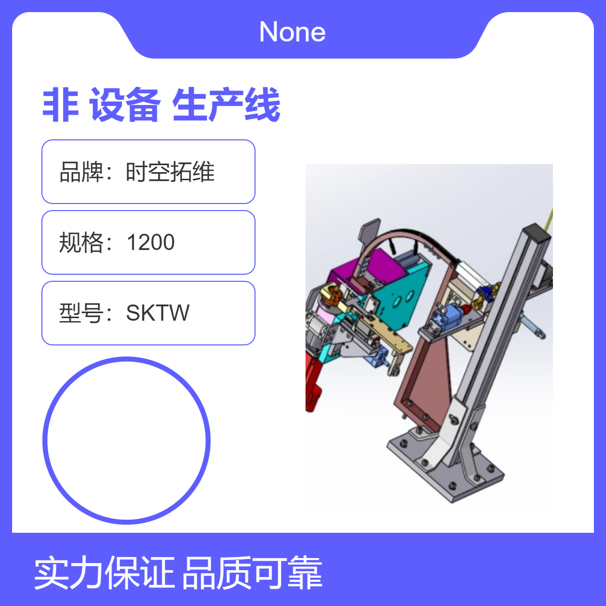 時空拓維設計定制非標設備定做自動化生產(chǎn)線車間生產(chǎn)作業(yè)改善