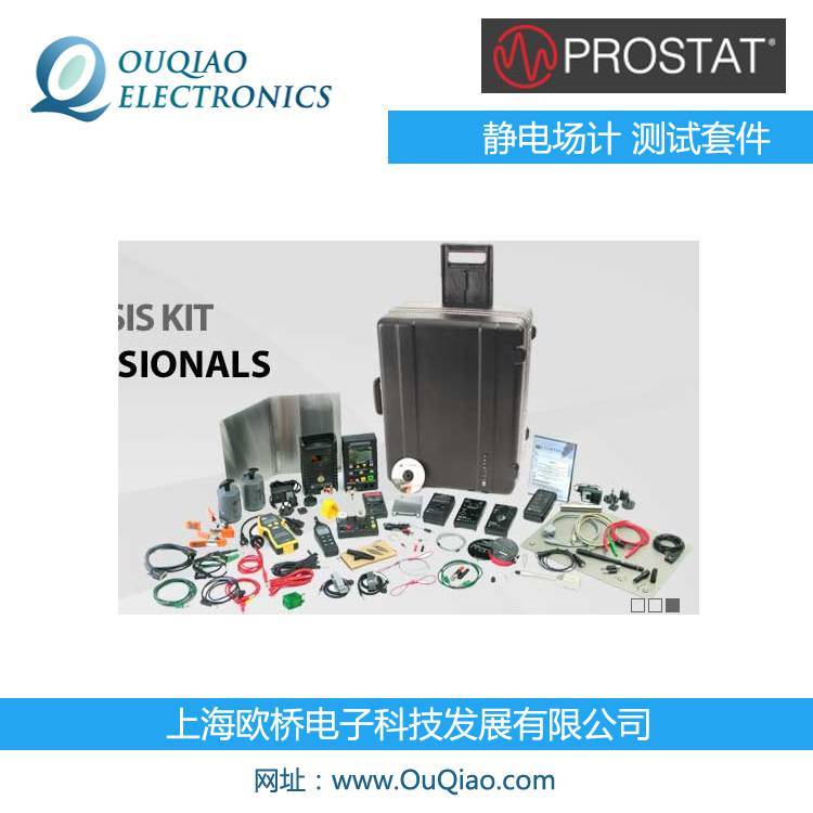 PROSTATPFK-101靜電場計測試套件