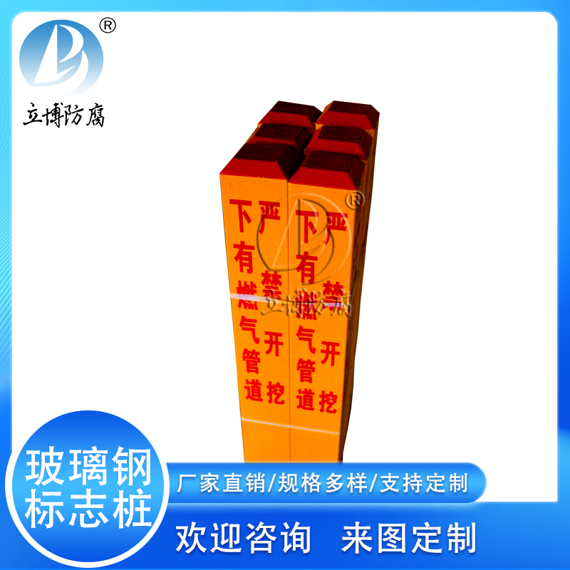 立博防腐管道保護(hù)犧牲陽(yáng)極玻璃鋼測(cè)試樁管道電位維護(hù)陰極保護(hù)材料