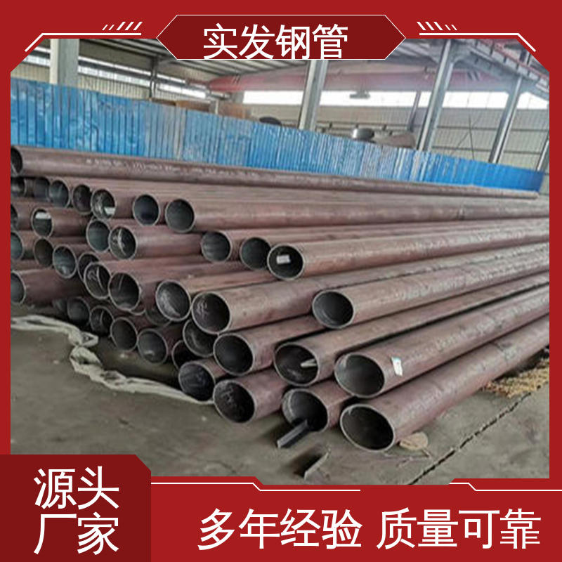 q355b無縫鋼管530x10含稅保材質(zhì)建筑化工用實(shí)發(fā)