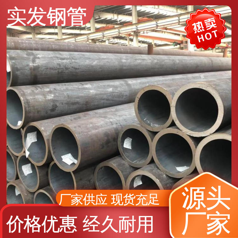 實(shí)發(fā)457x8貨到付款機(jī)械加工用管3087無縫鋼管