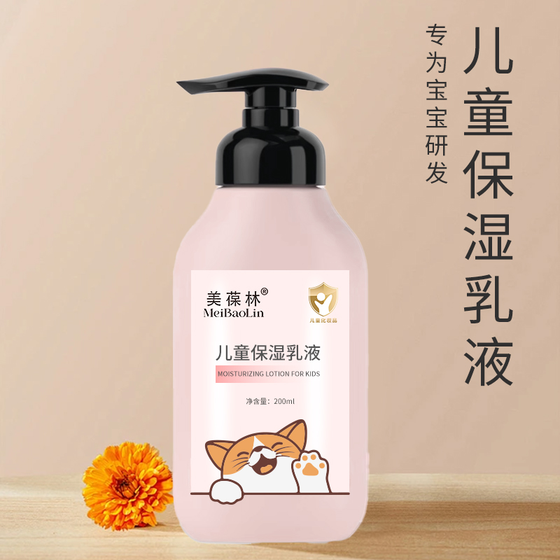 兒童保濕乳滋潤補(bǔ)水秋冬季防皴防裂護(hù)膚品美葆林