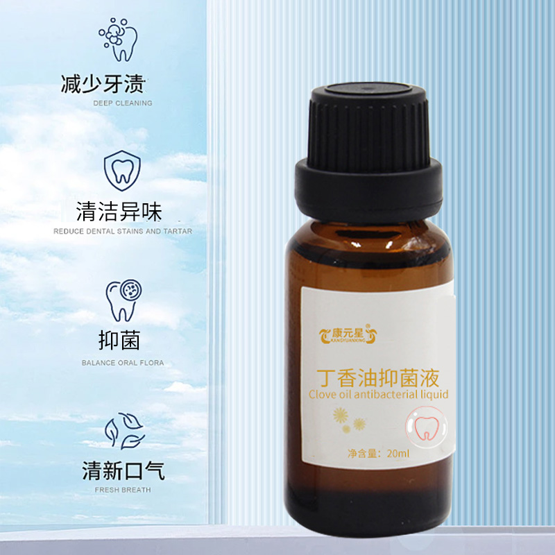 康元星丁香油抑菌液定制生產(chǎn)貼牌代加工源頭廠家慶葆堂