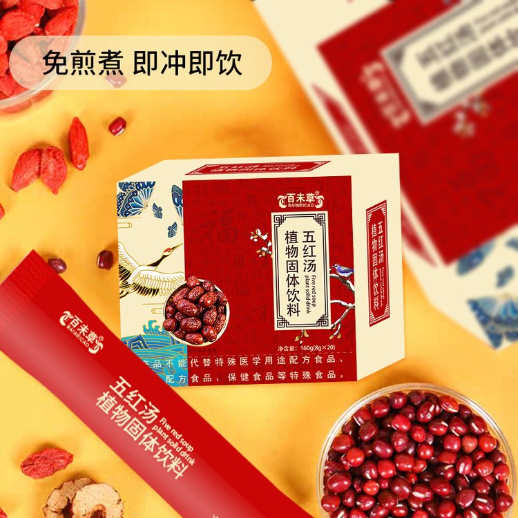 五紅湯植物固體飲料代加工定制藥食同源類粉劑OEM生產(chǎn)廠家