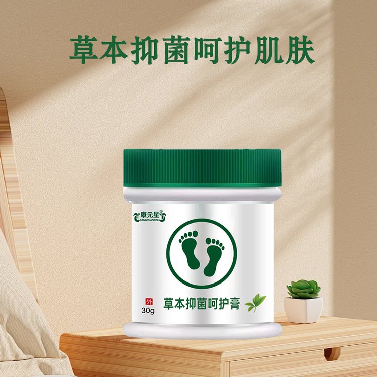 康元星草本抑菌膏生產(chǎn)\/定制\/OEM\/ODM貼牌代加工恒康生物