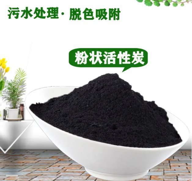 專業(yè)廢水凈化處理用粉末活性炭垃圾焚燒發(fā)電廢氣處理