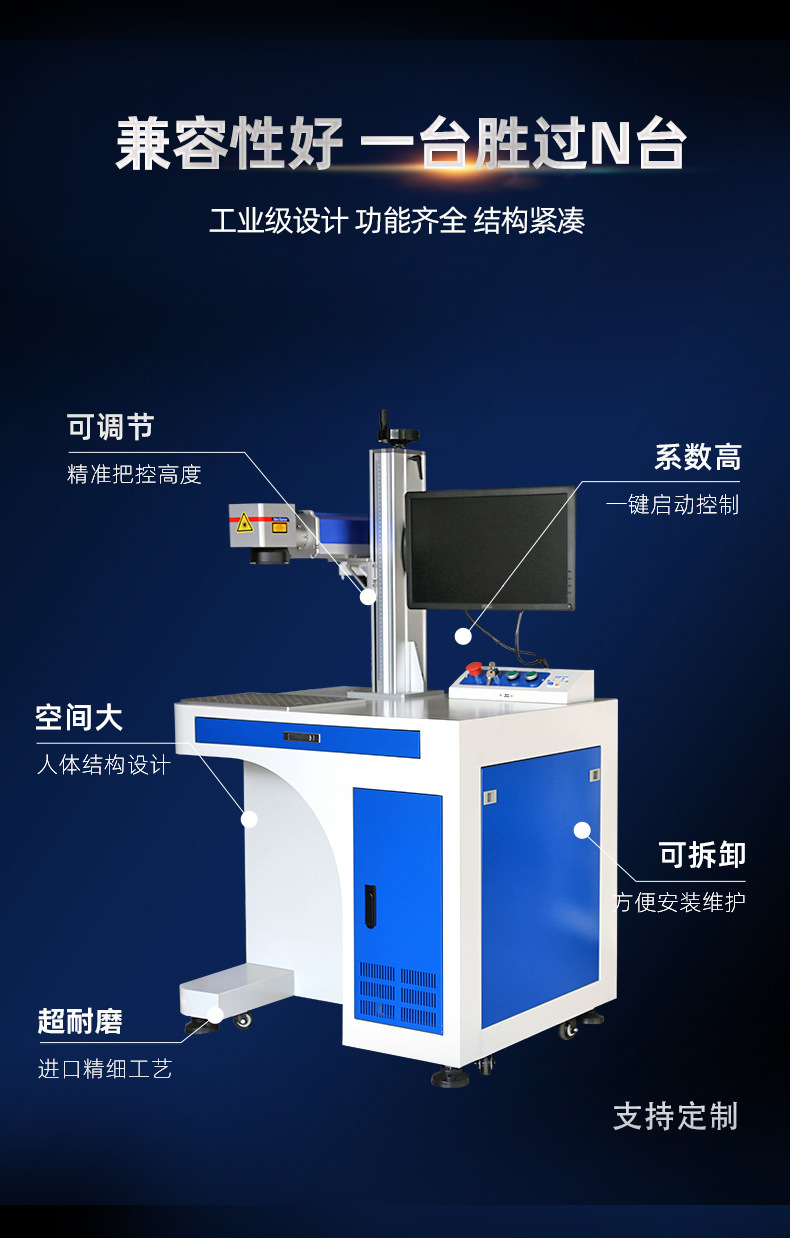 江蘇UV紫外線激光打標(biāo)機(jī)充電器塑料ABS外殼玻璃冷光3瓦紫光打碼機(jī)