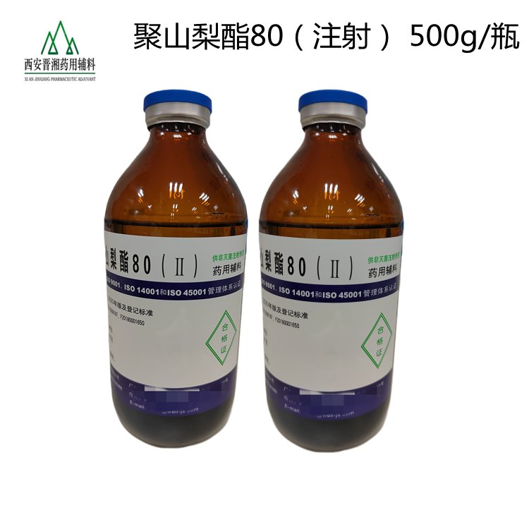 注射級聚山梨酯80提供藥用資質(zhì)細菌內(nèi)毒素檢測指標(biāo)