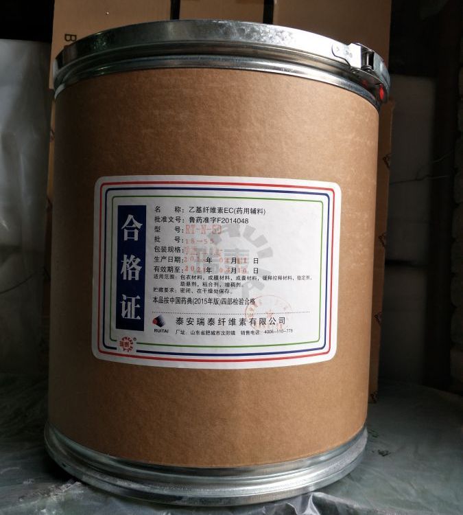 用級乙基纖維素N50CAS號9004-57-3包衣材料釋放阻滯劑500g25kg