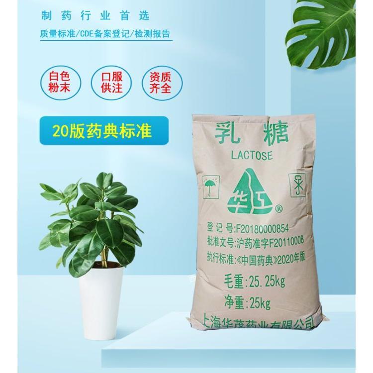 藥用輔料乳糖有CDE備案登記號(hào)符合藥典標(biāo)準(zhǔn)提供全套資質(zhì)