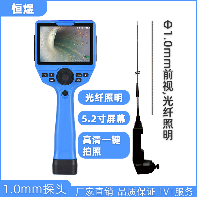 1mm手持式高清視頻HP5工業(yè)內(nèi)窺鏡適用于各種管道驗收支持定制