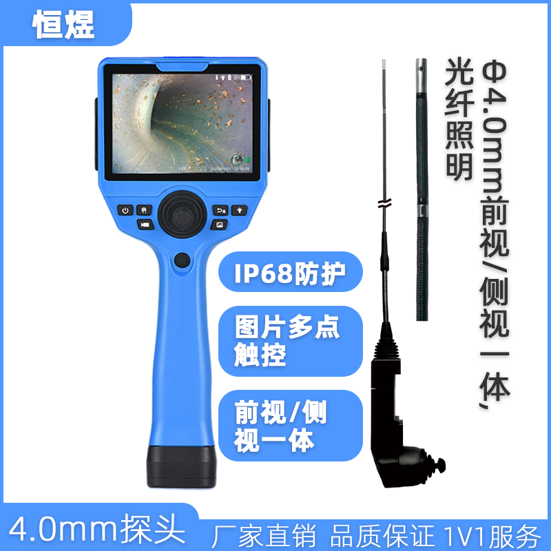 4.0mm探頭高清視頻汽車內(nèi)窺鏡汽車制造發(fā)動機無損檢測源頭廠家