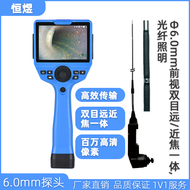 6.0mm前視雙目遠近焦一體汽車內(nèi)窺鏡高清圖像視頻發(fā)動機無損檢測