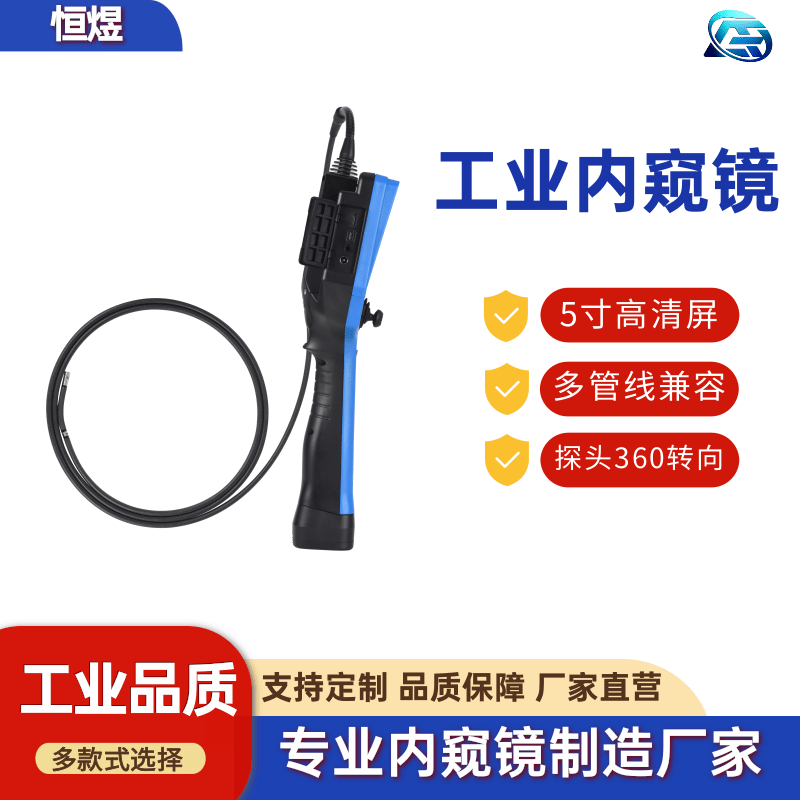 2.8mm工業(yè)內(nèi)窺鏡適用于汽車天窗車門檢測(cè)高性能多用途