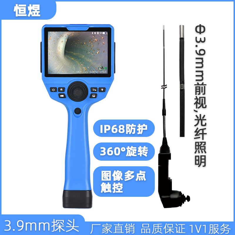 3.9mm探頭前視光纖照明多管線兼容手持式工業(yè)內(nèi)窺鏡樣式可定制