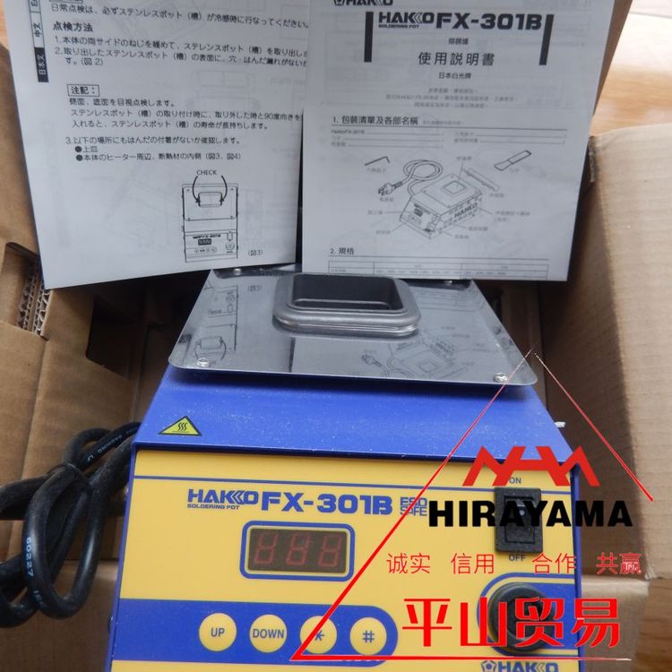 HAKKO白光電焊臺電烙鐵FX-301B熔錫爐無鉛錫爐