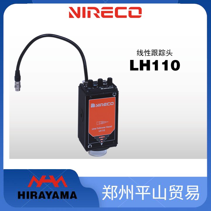 NIRECO尼利可LH110線性跟蹤頭圖案邊緣光學(xué)檢測(cè)