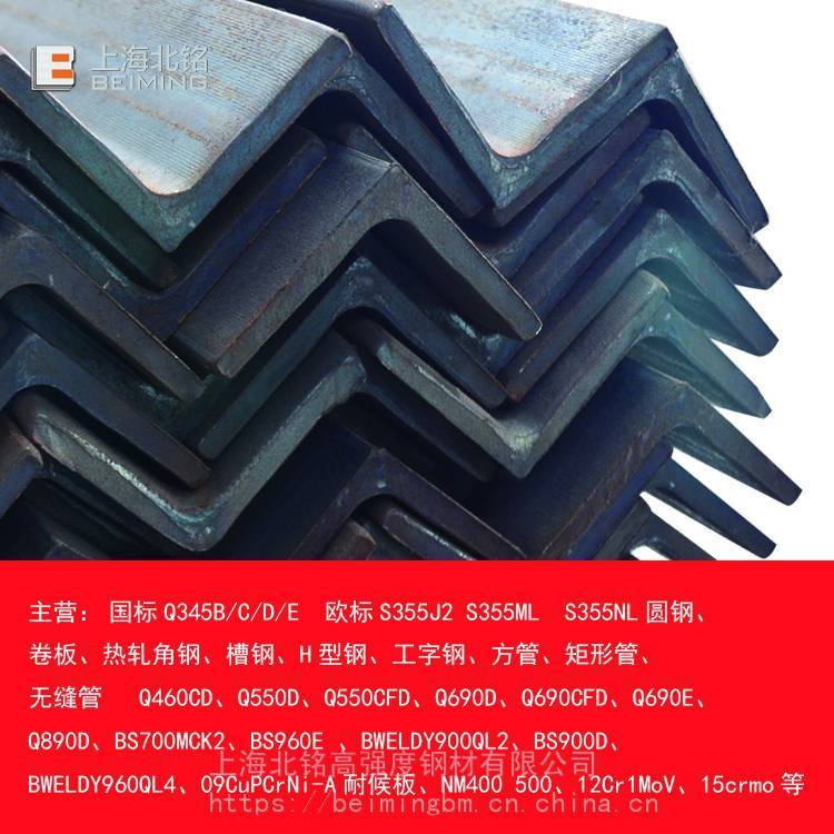 不等邊角鋼Q355D河北Q355D角鐵50*50*5*6000，執(zhí)行GB\/T706-2016標(biāo)準(zhǔn)