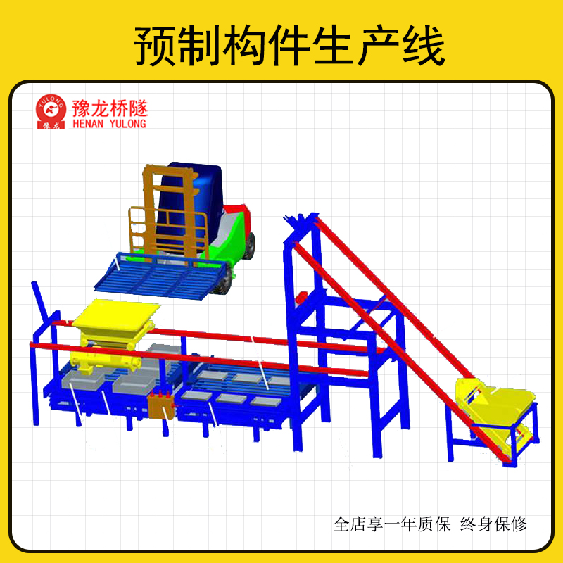 豫龍橋隧多功能水泥制品用雙螺旋小型預制構件生產線YLBL-65