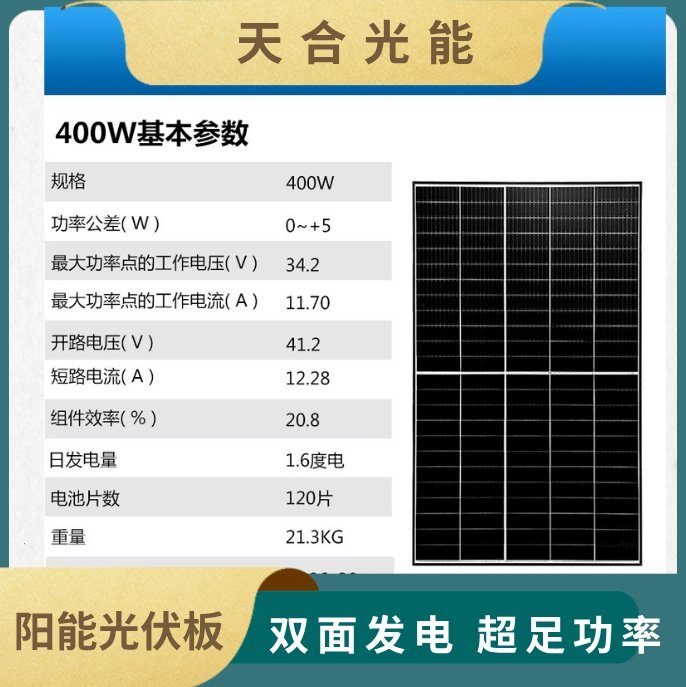 天合光能光伏發(fā)電組件太陽(yáng)能電池板多主柵530-540瓦單晶