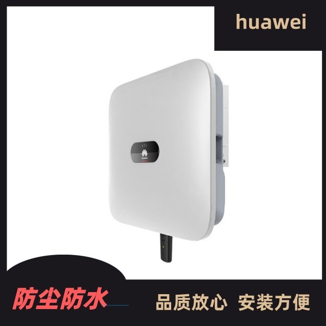 光伏逆變器整流器控制器華為SUN2000-5KTL-M1太陽能發(fā)電系統(tǒng)全新