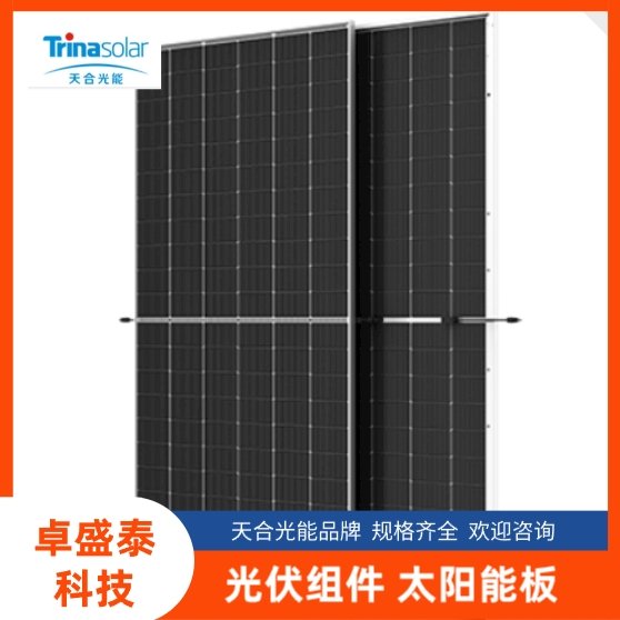 天合光能太陽能家庭電池板廠家575瓦-600瓦光伏發(fā)電站設(shè)備