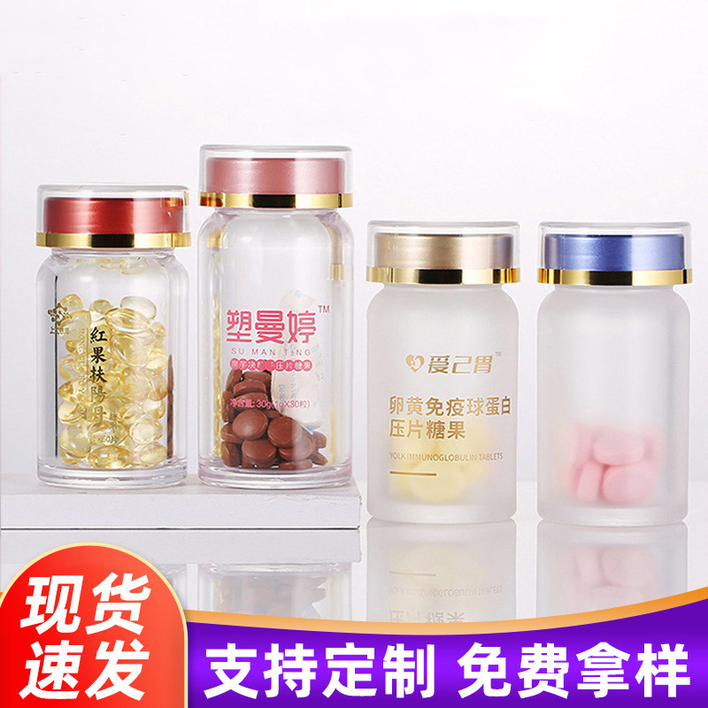 廠家品質(zhì)磨砂膠囊瓶片劑包裝瓶保健品壓片糖果瓶50ml磨砂瓶