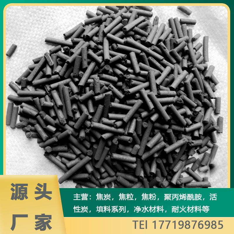 軒豪凈水工業(yè)用水處理柱狀活性炭空氣凈化用吸附強(qiáng)