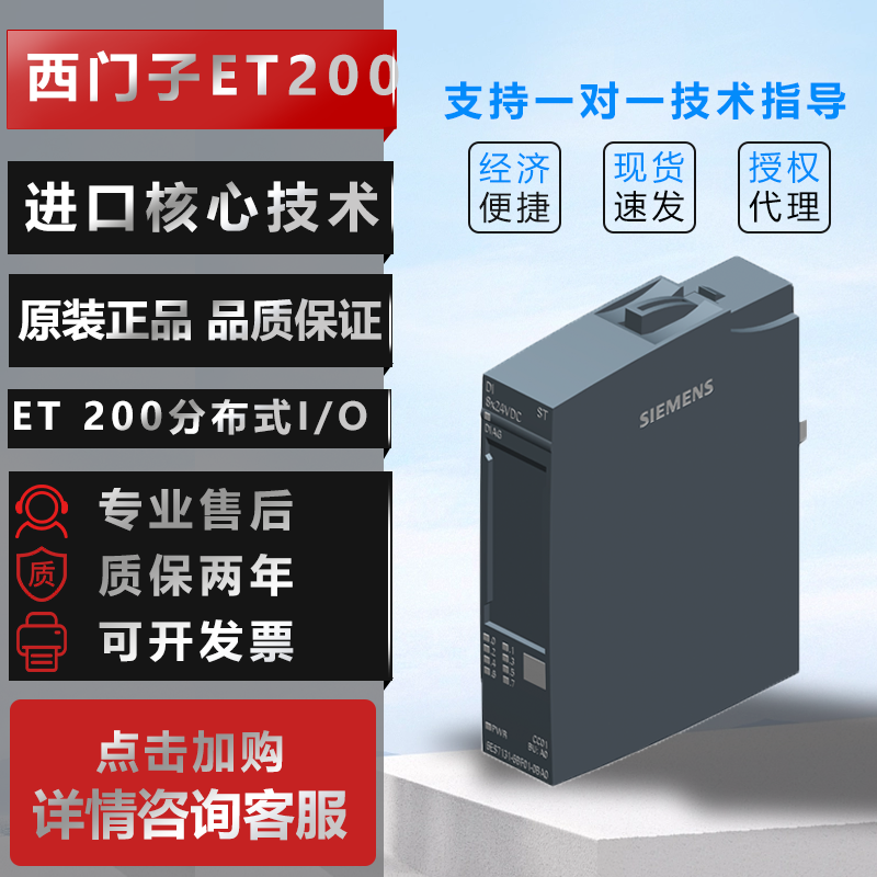 西門子ET200SP6ES7131-6BF01-0AA0數(shù)字量輸入模塊適用AO型基座