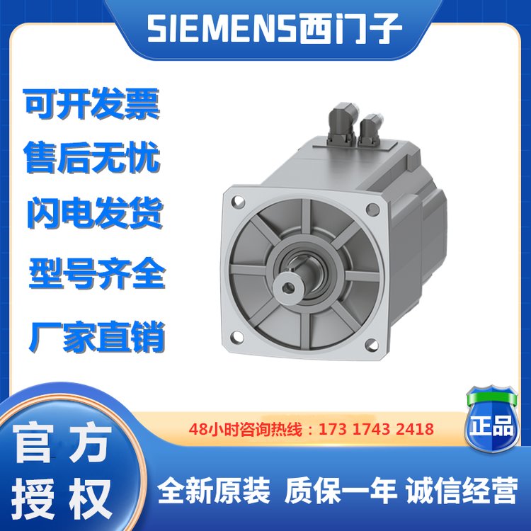 西門(mén)子伺服電機(jī)S-1FK2系列變頻器代理原裝進(jìn)口1FK2102-1AG11-1SA0