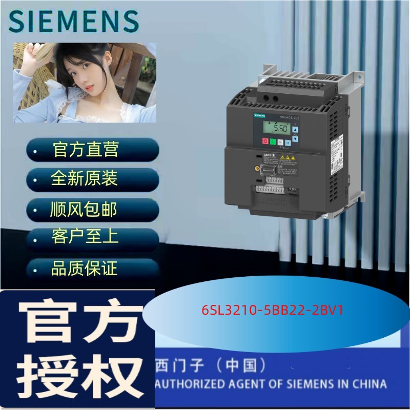 西門(mén)子V20\/220V變頻器內(nèi)置C1濾波器22KW全新6SL3210-5BE31-8CV0