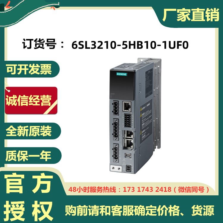 西門子伺服驅(qū)動器代理6SL3210-5HB10-1UF01FK2S210系列現(xiàn)貨