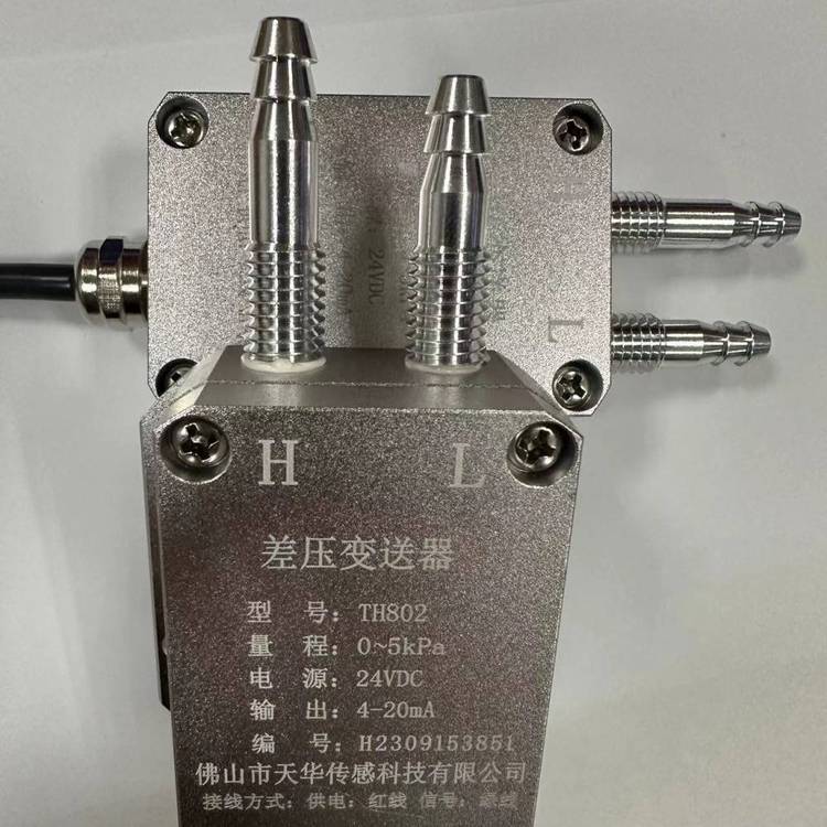 CYB802送風機風壓力傳感器，負壓風機風壓傳感器，布袋除塵負壓傳感器