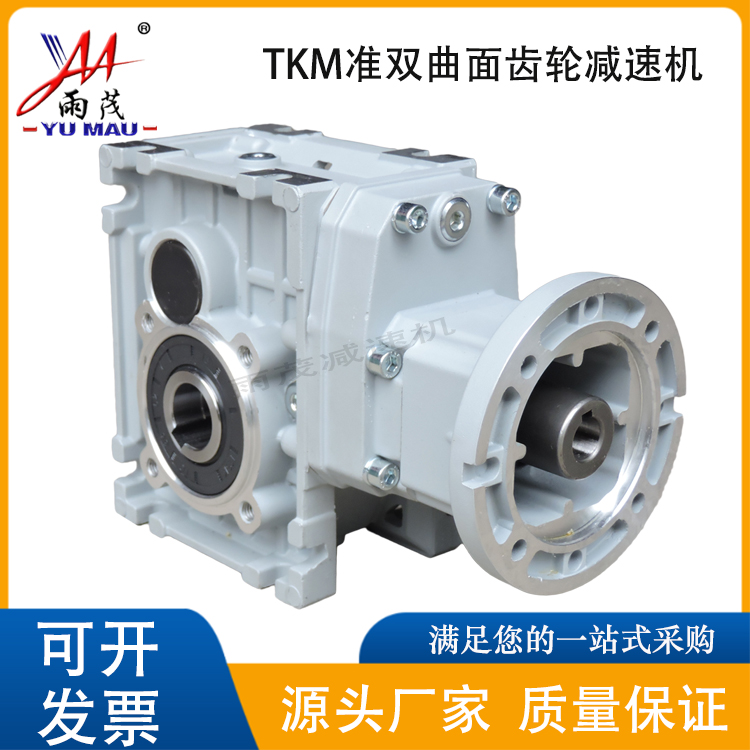 高效型TKM58C準(zhǔn)雙曲面齒輪減速機(jī)TKM28\/38\/48替代部分RV蝸輪蝸桿