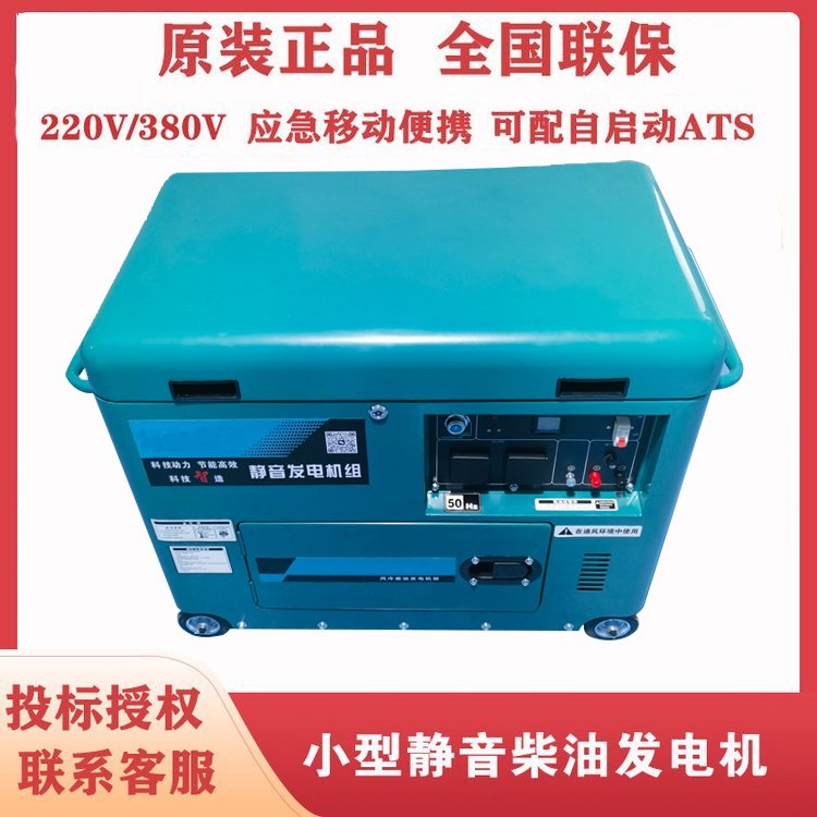 工程用5KW柴油發(fā)電機小型應(yīng)急220V一鍵啟動穩(wěn)壓基站供電ECP5500T