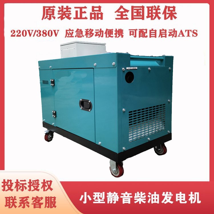 雙電壓20KW柴油發(fā)電機(jī)靜音戶外車(chē)載電源380V220V移動(dòng)式一鍵啟動(dòng)