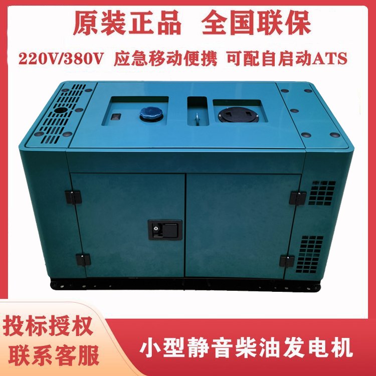 等功率20KW柴油發(fā)電機(jī)移動(dòng)式靜音380V小型18千瓦應(yīng)急車載一鍵啟動(dòng)