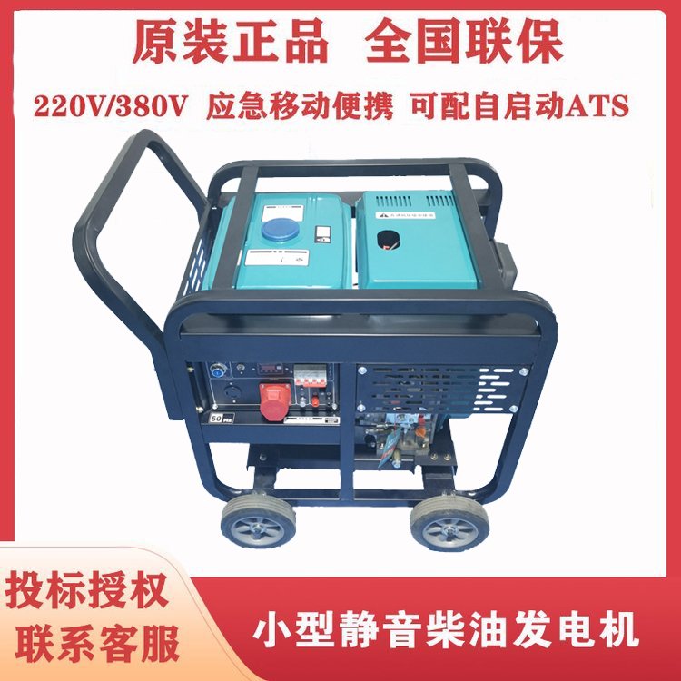 移動(dòng)式10KW小型柴油發(fā)電機(jī)雙缸三相電啟動(dòng)220V車(chē)載應(yīng)急戶(hù)外供電