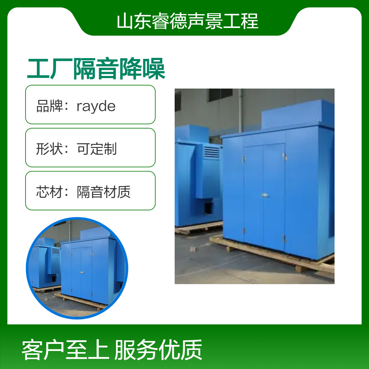 rayde定制隔音降噪材料工廠設備車間噪聲治理A級防火板全國工程