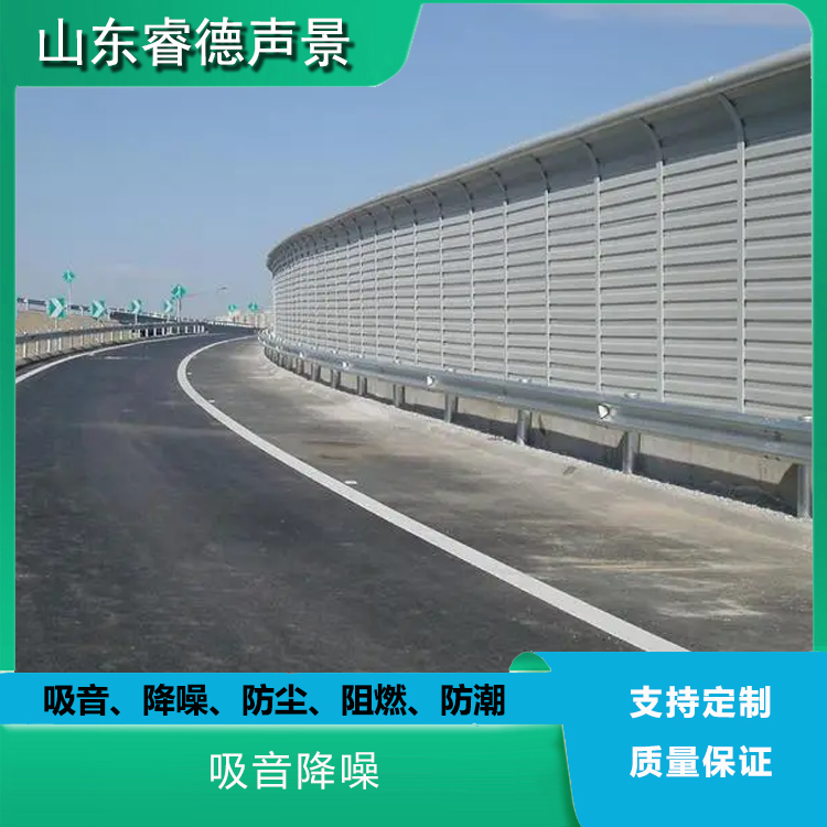 rayde廠房噪聲治理高速公路聲屏障A級防火阻燃全金屬材質(zhì)隔音屏