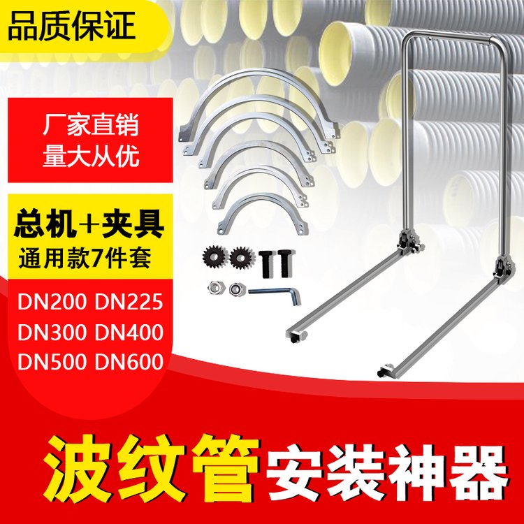 波紋管安裝神器HDPE雙壁拉緊器通用型接管工具手動(dòng)連接推進(jìn)緊管器