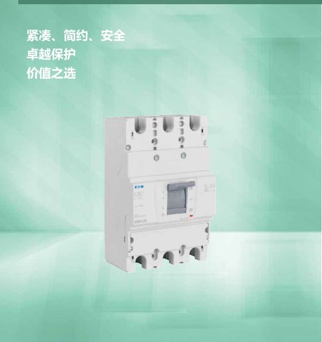 EATON伊頓穆勒BZME1-A63-CN塑殼斷路器全新原裝代理