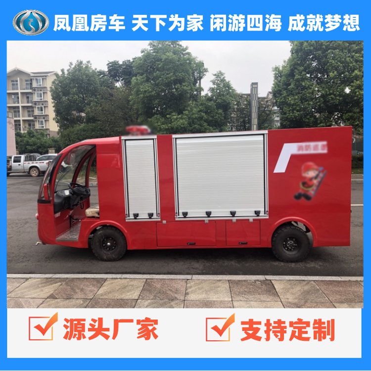 鳳凰微型電動(dòng)消防車四輪物業(yè)小區(qū)規(guī)格齊全廠家定制