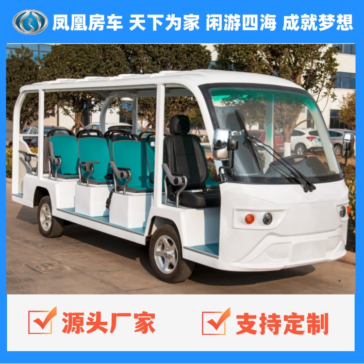 鳳凰旅居車公園中置式驅(qū)動觀光車保有量14座觀光車