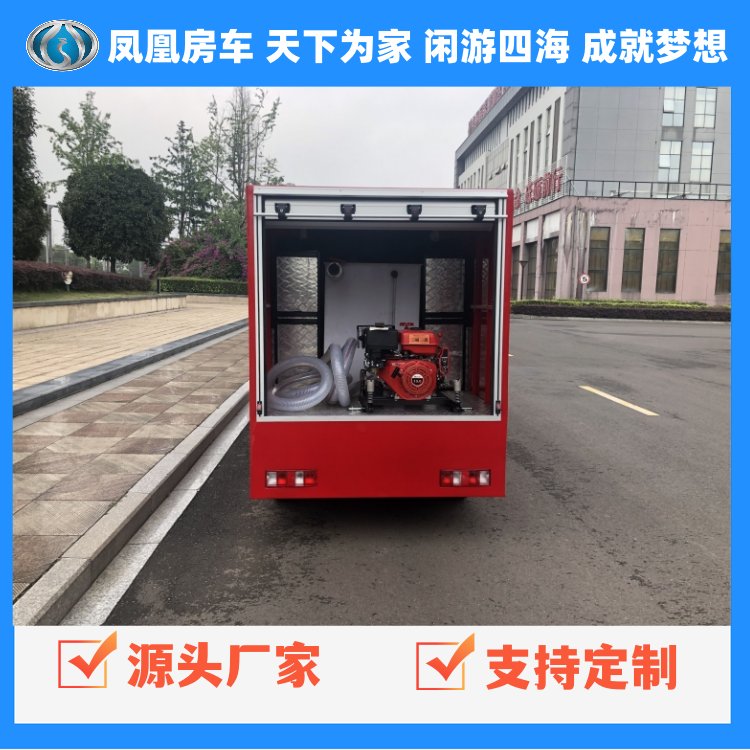 鳳凰小型電動(dòng)消防車新能源多用途規(guī)格齊全廠家批發(fā)