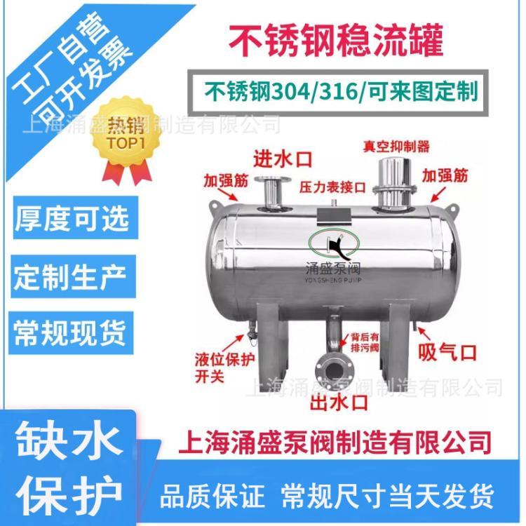 600*1300不銹鋼無負壓穩(wěn)流罐臥式氣壓罐立式補水罐變頻供水設(shè)備