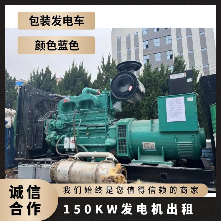 云浮云安型號(hào)PTA29E額定功率800KW電壓多150kw發(fā)電機(jī)組出租