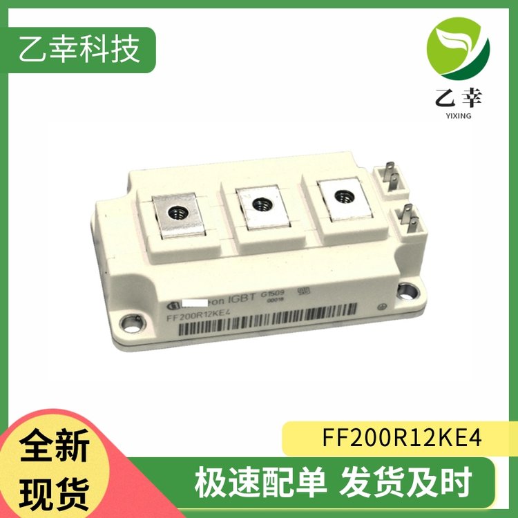 FF200R12KE4德國(guó)英飛凌Infineon電子元器件批號(hào)24 原裝正品